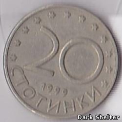 монета 20 стотинок