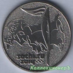 монета 25 рублей - Сочи факел
