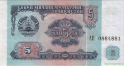 бона 5 рублей