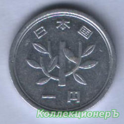 1 иена