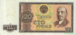 бона 100 рублей