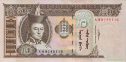 банкнота 50 тугрик
