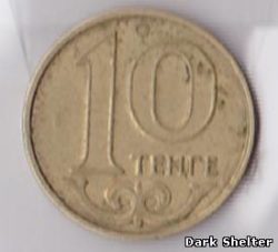 монета 10 тенге