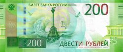 банкнота 200 рублей