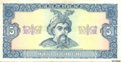 банкнота 5 гривен