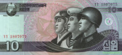 банкнота 10 вон