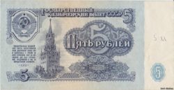 5 рублей