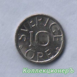 монета 10 эре