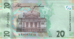 20 гривен — 160 лет со дня рождения Ивана Франко