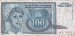 бона 100 динар