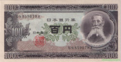 бона 100 иен