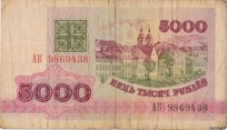 бона 5000 рублей