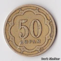 монета 50 дирам
