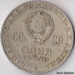 1 рубль — 100 лет со дня рождения Владимира Ильича Ленина