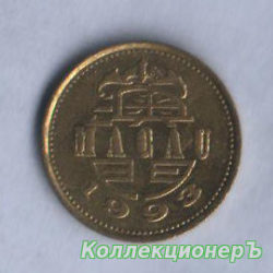 монета 10 аво