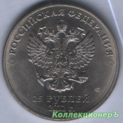 25 рублей — Сочи горы