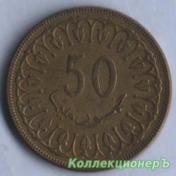 монета 50 миллим